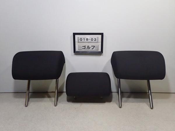 VW ゴルフ 6 VI 1KCAV 純正 リアヘッドレスト 3セット 中古 即決