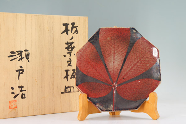 ★新品 益子焼 瀬戸浩造★栃ノ葉文板皿★飾り皿共箱付き◆KJ7U