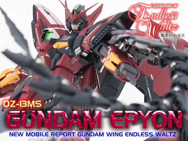 MG 1/100 ガンダムエピオン EW 改修塗装済み完成品 MG1/100ガンダム