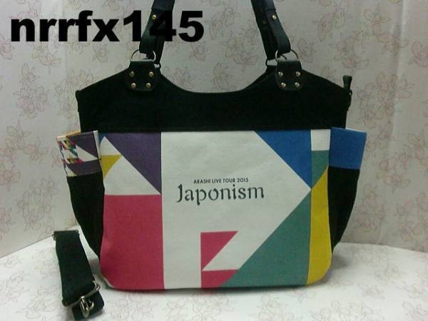 ハンドメイド☆嵐☆Japonism☆リュック☆マザバ☆５way☆両面