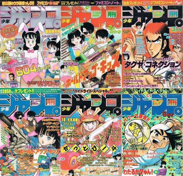 月刊少年ジャンプ 1986年１１冊一括 どっきりマイクローン連載 少年 売買されたオークション情報 Yahooの商品情報をアーカイブ公開 オークファン Aucfan Com