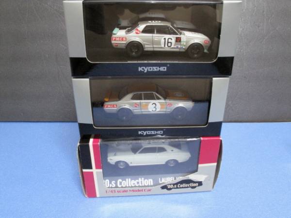 京商 1/43 スカイライン 2000GT-R ×2 SGXオマケ