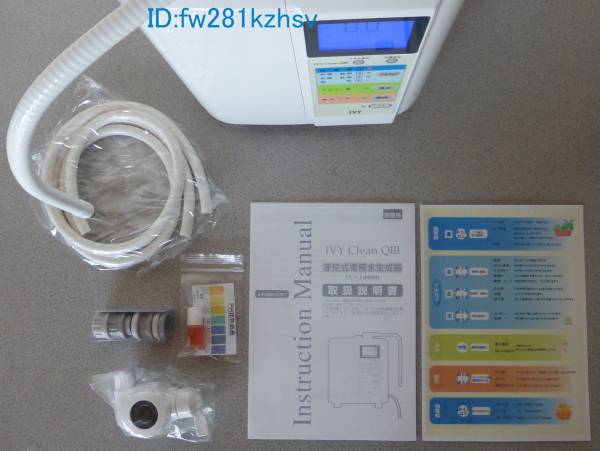 IVY アイビー化粧品 浄水器カートリッジ ∈7種の水∋26万円医療