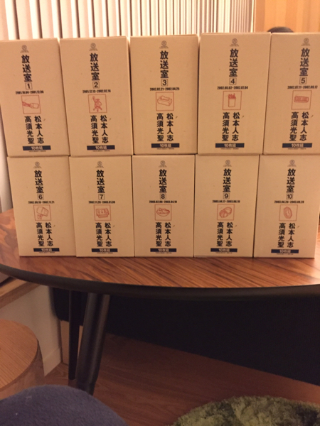 放送室CD 1巻 10巻セット 松本人志高須光聖(お笑い、バラエティ)|売買されたオークション情報、yahooの商品情報をアーカイブ公開 ...