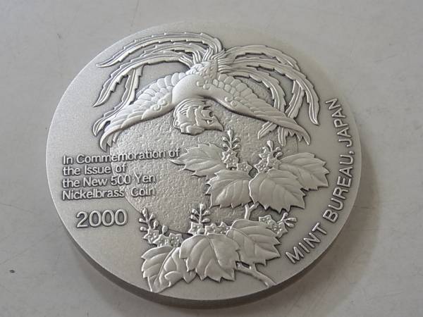 □新500円貨幣発行記念 □純銀メダル 2000年 約134g 1126 純銀メダル