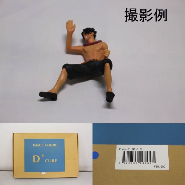 ☆ IMAGE COLOR D`cube/ディーキューブS MS-1S 商品撮影台 ☆ 家電、AV