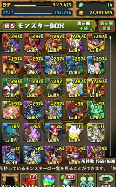 パズドラ アカウント 引退 約lv500 5600 モンポ30万 課金50万 携帯型 売買されたオークション情報 Yahooの商品情報をアーカイブ公開 オークファン Aucfan Com