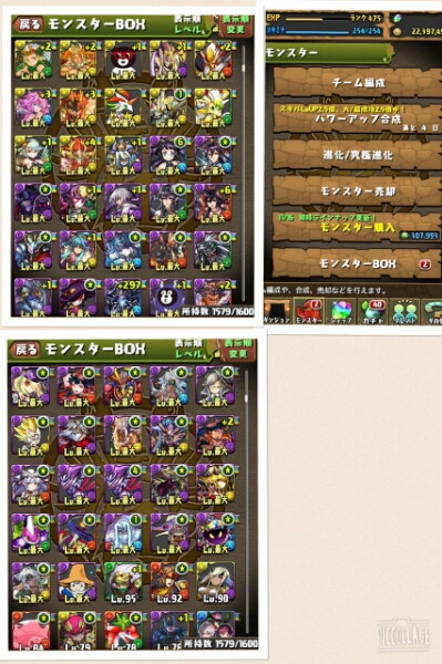パズドラ アカウント 引退 約lv500 5600 モンポ30万 課金50万 携帯型 売買されたオークション情報 Yahooの商品情報をアーカイブ公開 オークファン Aucfan Com