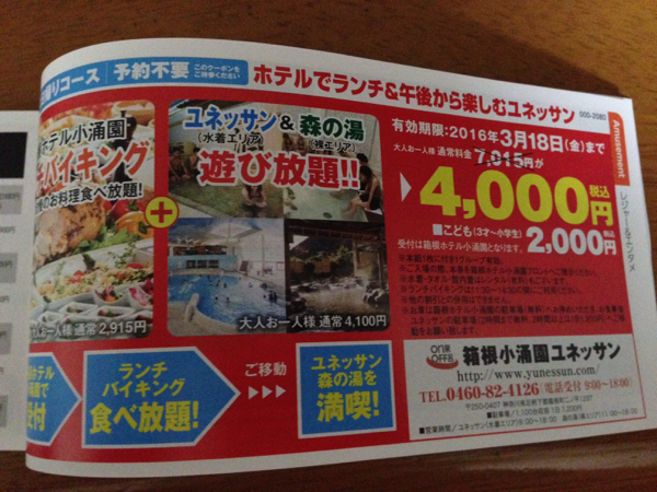 よみポン クーポン 高島屋 ヤマダ電機 ニトリ 読売生活応援 買い物 売買されたオークション情報 Yahooの商品情報をアーカイブ公開 オークファン Aucfan Com