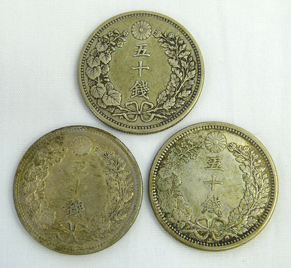 古銭☆明治31年/38年 50銭銀貨 3P☆中古品(Y9043)