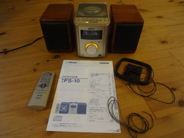 Victor ハイファイコンポ FS-10 VICTOR ビクター 当時物 Victor