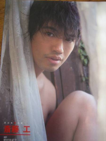 斎藤工 文春ヌード切抜5ｐ映画 虎影 家族ごっこ チラシ 俳優ガイド 売買されたオークション情報 Yahooの商品情報をアーカイブ公開 オークファン Aucfan Com