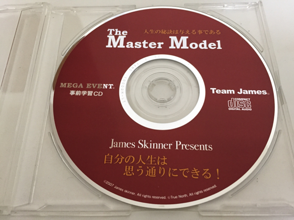 ジェームス スキナー 成功の9ステップ | - : James オーディオコース