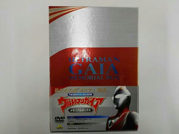 ウルトラマンガイア メモリアルボックス ウルトラマン ウルトラマン