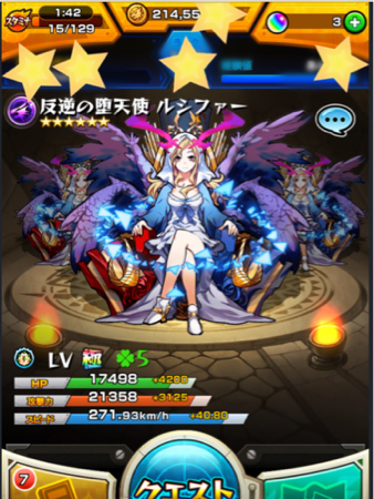 モンスト課金アカウント ルシファー4体 運極21体 ガチャ限多数