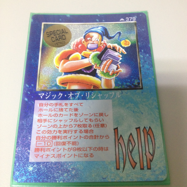 MOZ ミラクルオブザゾーン マジックオブリシャッフル 超レアの入札履歴
