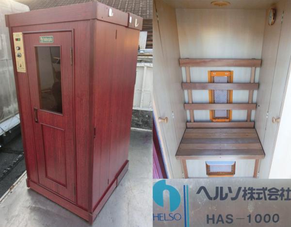 おうちdeサウナ 中古品美品中古 Revitalize Sauna おうちDEサウナ