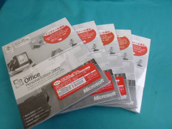 099★Microsoft　Office PersonalEditon 2003/未開封/5冊