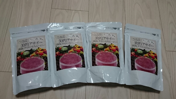 未開封♪美的アサイー☆満腹ダイエットスムージー☆４つセット☆