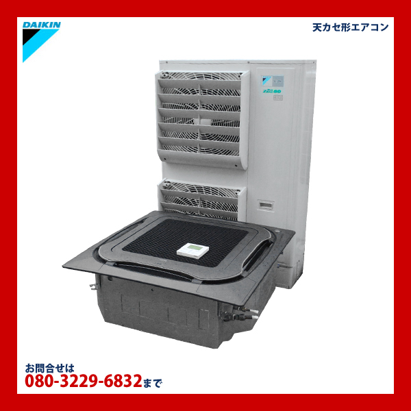 ■中古■ダイキン 天カセ形 エアコン FHCP140BA/5馬力 2010年製