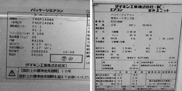 ■中古■ダイキン 天カセ形 エアコン FHCP140BA/5馬力 2010年製