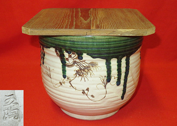 水屋瓶 茶道具 織部 水屋瓶（みずやがめ） 五陶 小 | 大