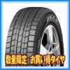 ★□在庫限り 超特価　DSX-2 185/65R15