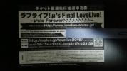 ラブライブ! μ's Final LoveLive! チケット最速先行抽選申込券_1