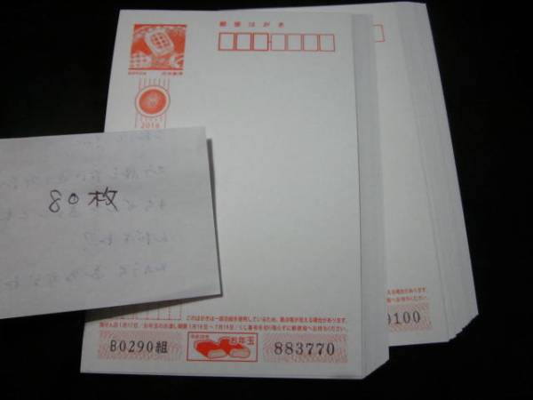旧年賀はがき 52円×200 10,400円分 インクジェット紙 ハガキ 葉書 年賀