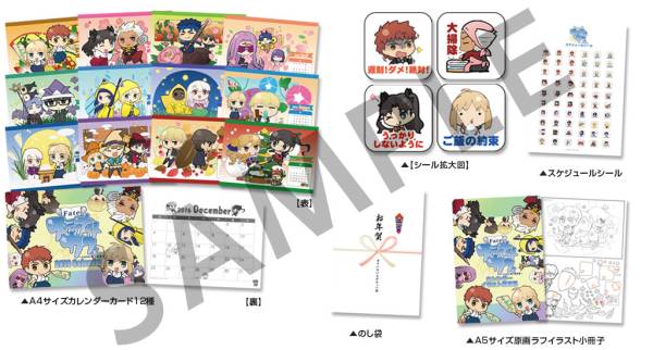 コミケ89：ufotable：Fate/ステイナイトカフェ カレンダーSet