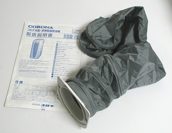 コロナ 冷風・衣類乾燥除湿機 CDM-1015 2015年製