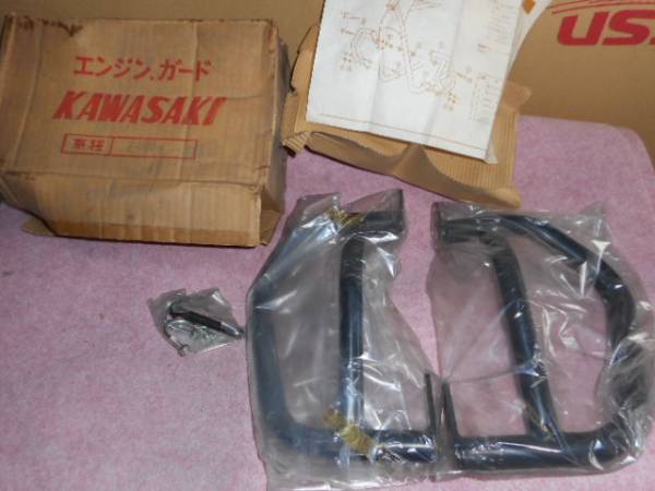 カワサキＺ４００ＧＰ純正エンジンガード長期保管品