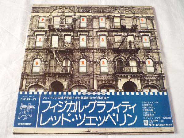 1230/LP/Led Zeppelin/Physical Graffiti Led Zeppelin Physical
