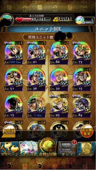 ジョジョSS ナイフ&ハイDIO.時太郎+2.世界+1 仙道SSR71体.有用SR