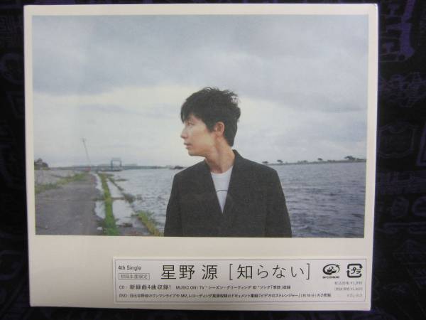 星野源 Stranger : 源 星野 初回限定盤 アルバム - stranger（CD・DVD