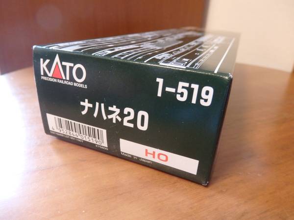 kato 20系　ナハネ２０その１