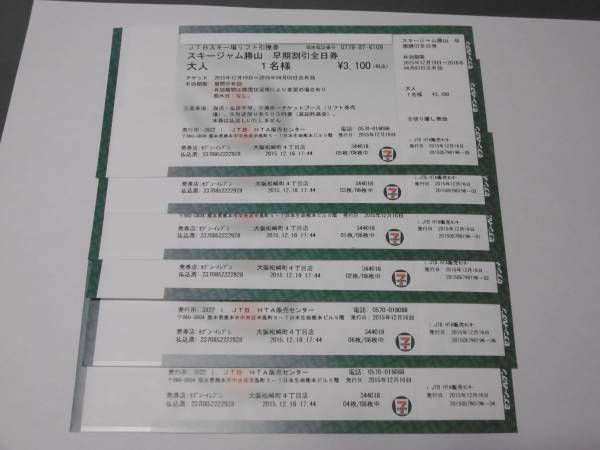 スキージャム勝山　リフト引換券