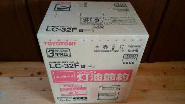トヨトミ 石油ファンヒーター シルバー LC-32F(S)