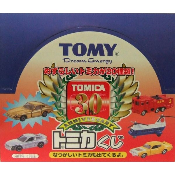 トミカくじ☆30th ANNIVERSARY 20個セット トミカくじ☆30th