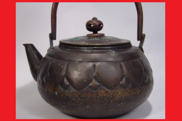古い、急須・飾り等に。五三郎造・