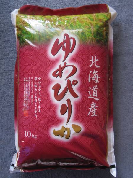 ◆平成27年産米◆北海道米 ゆめぴりか 10ｋｇ （送料無料）