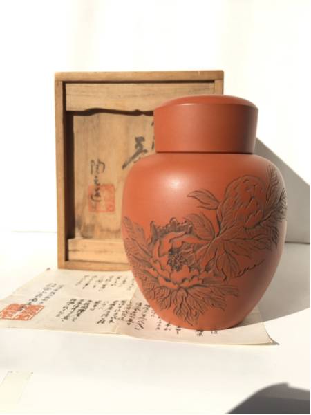 正規品，新作】 常滑焼 朱泥 茶壺 陶元造