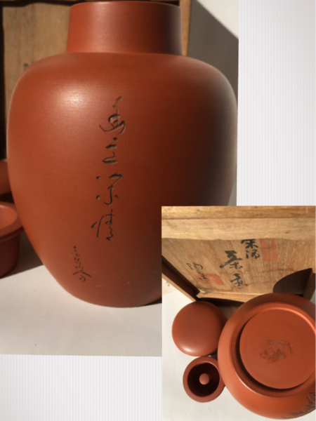 正規品，新作】 常滑焼 朱泥 茶壺 陶元造