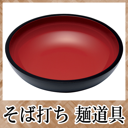 □[送料無料]本職用 麺道具 普及型こね鉢 A-1130 蕎麦打ち そば こね鉢