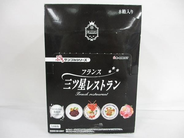 リーメントぷちサンプル三つ星レストランセット1.2.4.5.7.8の6種類 リーメント ぷちサンプル 三ツ星レストラン 全8種類 リーメント：ぷち