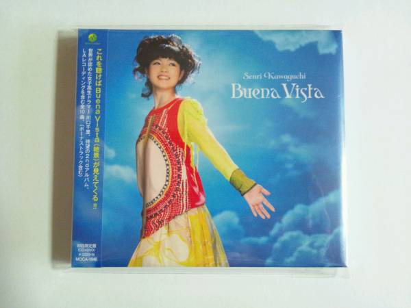 川口千里／2nd『Buena Vista（絶景）』初回限定盤