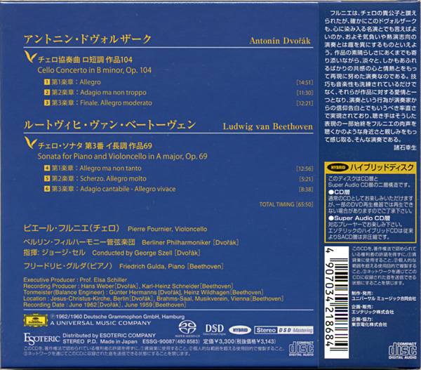 ESOTERICエソテリックSACDフルニエ ドヴォルザーク チェロ協奏曲