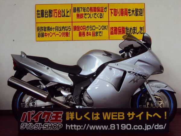 超激得，安い】 CBR1100XX