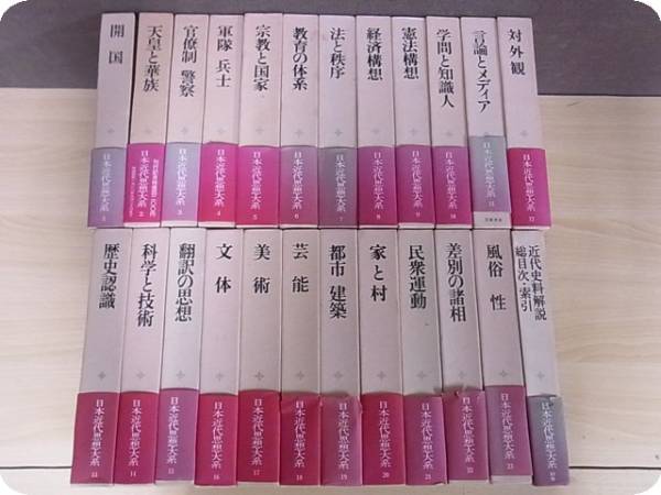 全8巻揃]ベルジャーエフ著作集 第1～8巻 白水社