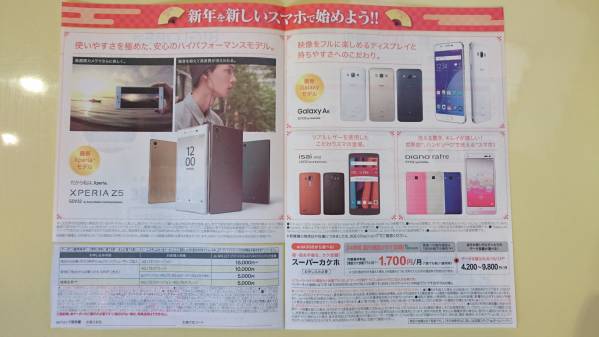 1/31迄 全国 au クーポン 最大15000円 送料込 3回線分